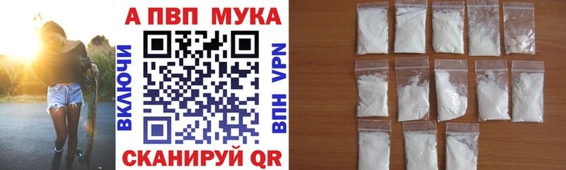 A-PVP кристаллы  Пучеж 