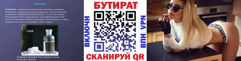 как найти закладки  Пучеж  Бутират буратино 